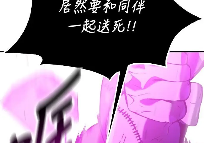 漫画《我杀了学院玩家》第98话第21张图