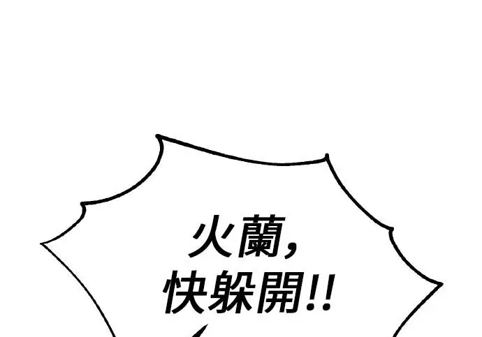 漫画《我杀了学院玩家》第98话第220张图