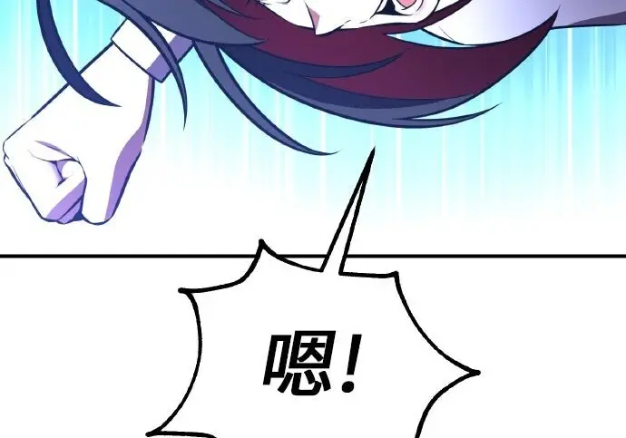 漫画《我杀了学院玩家》第98话第222张图