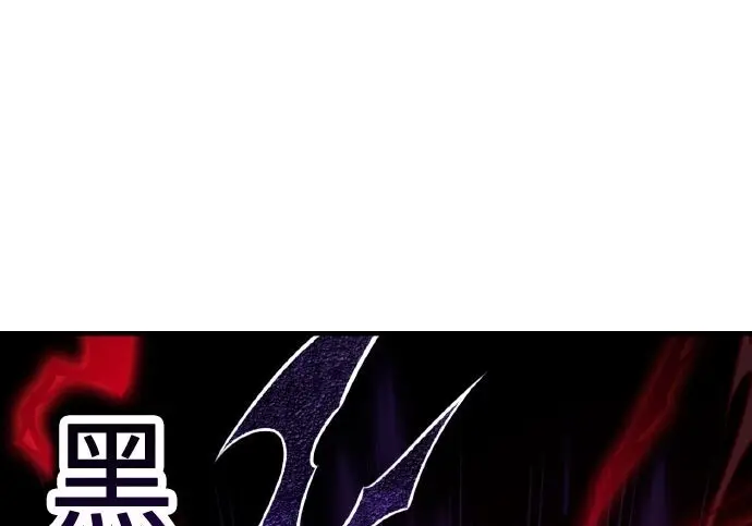 漫画《我杀了学院玩家》第98话第249张图