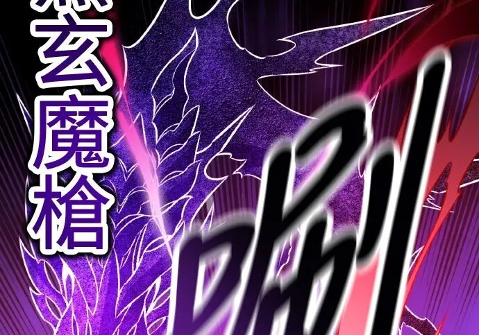 漫画《我杀了学院玩家》第98话第250张图