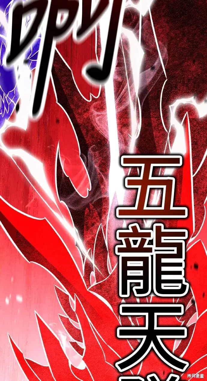 漫画《我杀了学院玩家》第98话第258张图