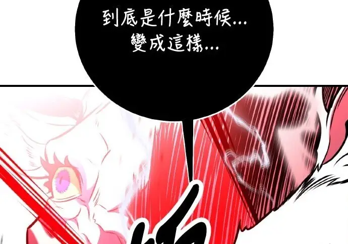漫画《我杀了学院玩家》第98话第261张图