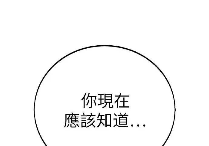 漫画《我杀了学院玩家》第98话第264张图