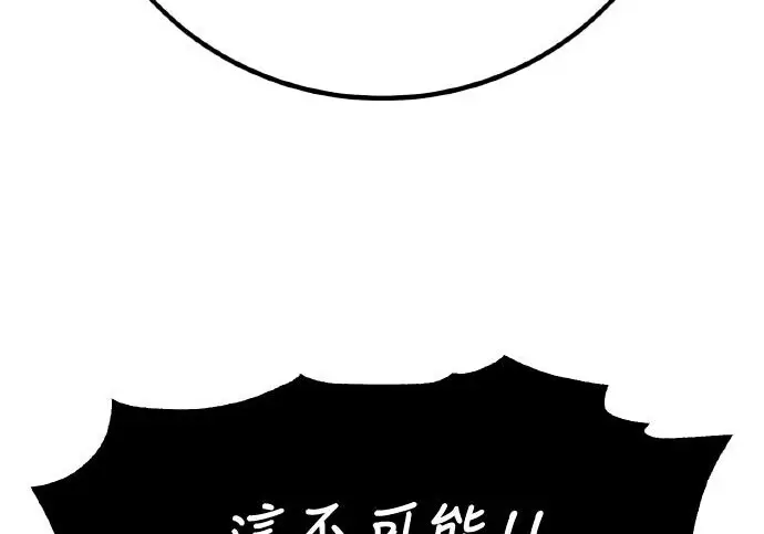 漫画《我杀了学院玩家》第98话第269张图