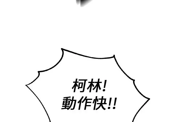 漫画《我杀了学院玩家》第98话第27张图