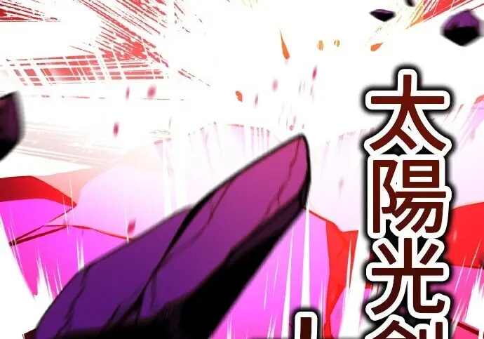 漫画《我杀了学院玩家》第98话第289张图