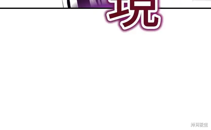 漫画《我杀了学院玩家》第98话第291张图