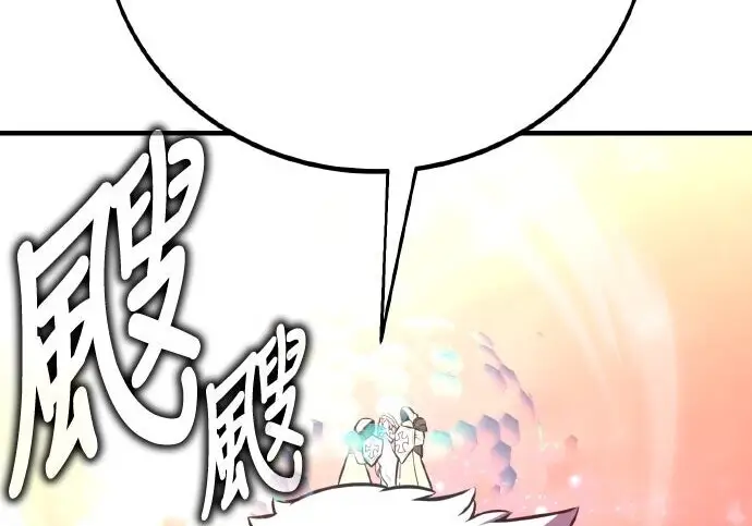 漫画《我杀了学院玩家》第98话第294张图
