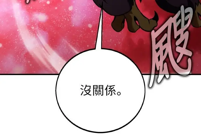 漫画《我杀了学院玩家》第98话第296张图
