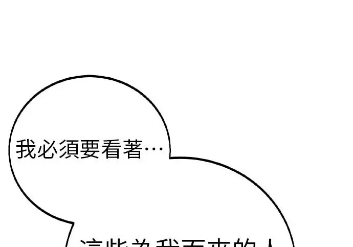 漫画《我杀了学院玩家》第98话第297张图