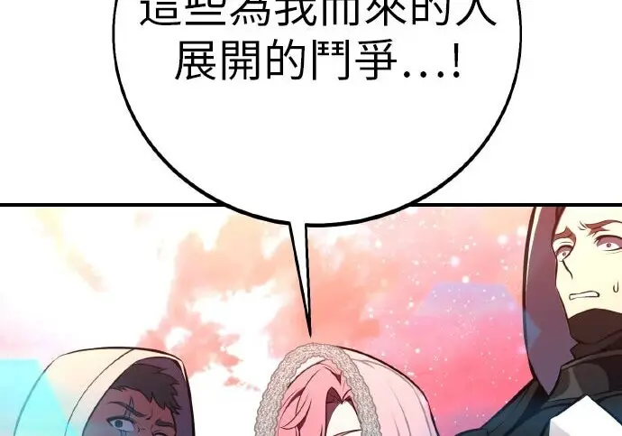 漫画《我杀了学院玩家》第98话第298张图