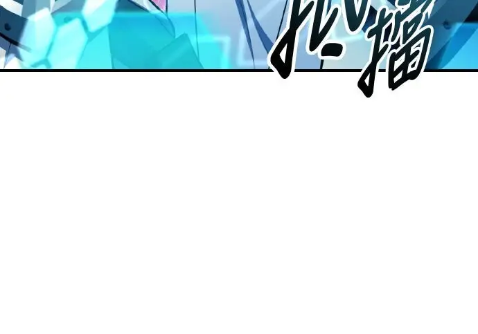 漫画《我杀了学院玩家》第98话第300张图