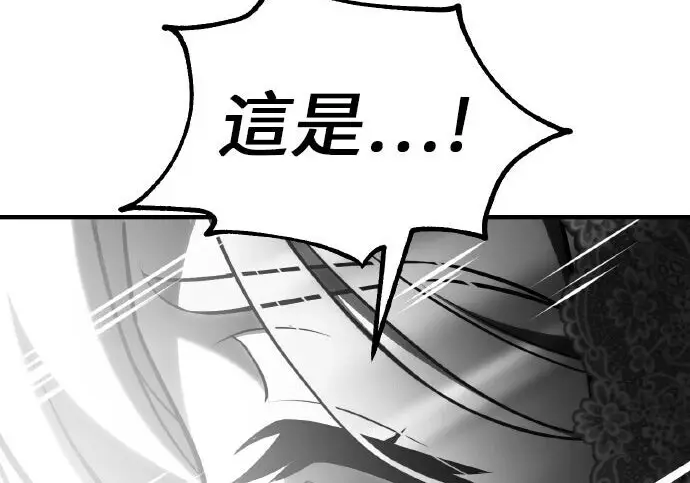 漫画《我杀了学院玩家》第98话第313张图