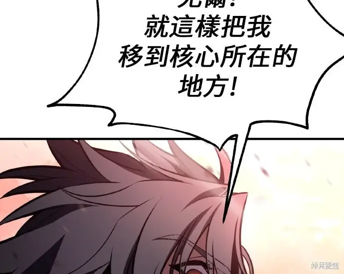 漫画《我杀了学院玩家》第98话第32张图