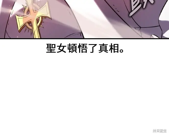 漫画《我杀了学院玩家》第98话第320张图