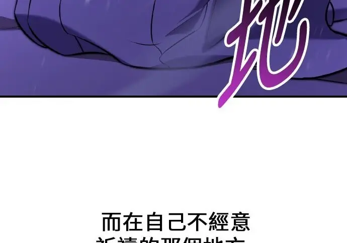 漫画《我杀了学院玩家》第98话第327张图