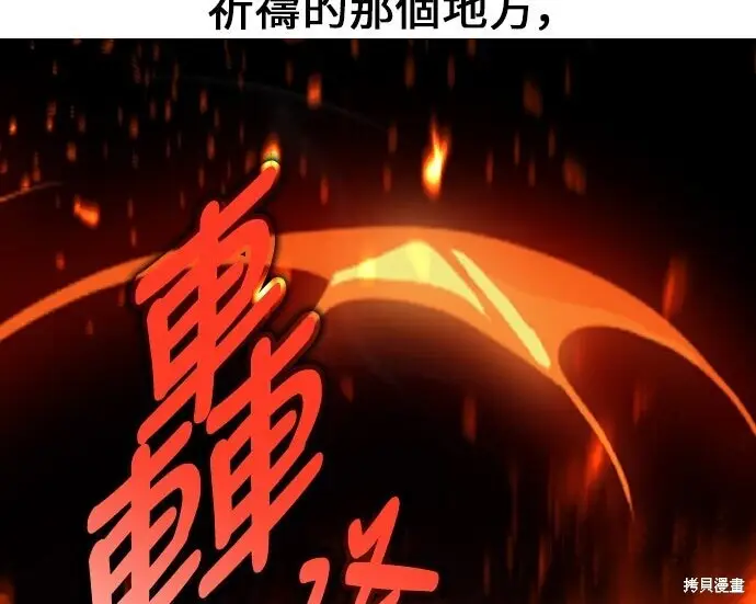 漫画《我杀了学院玩家》第98话第328张图