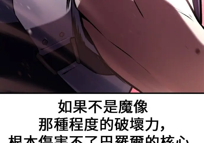 漫画《我杀了学院玩家》第98话第34张图