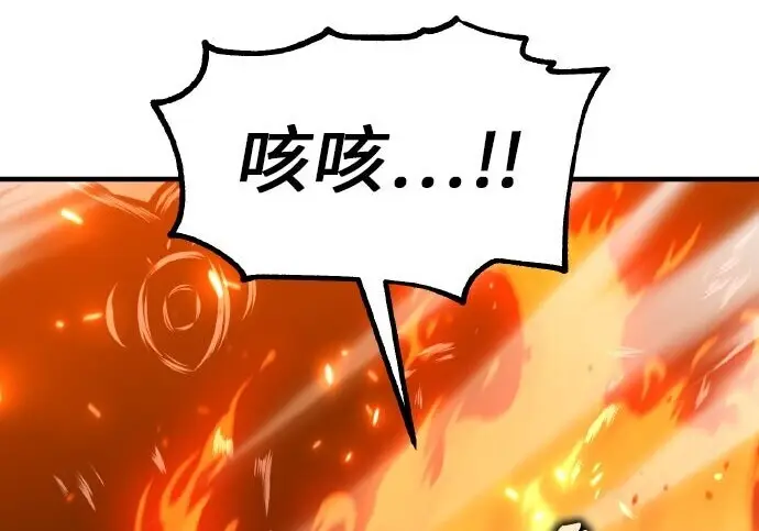 漫画《我杀了学院玩家》第98话第340张图