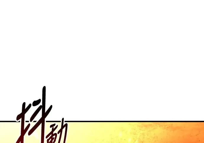 漫画《我杀了学院玩家》第98话第343张图