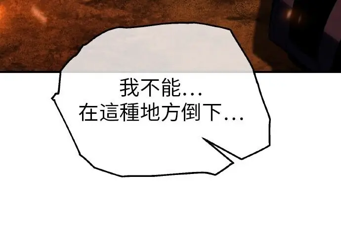 漫画《我杀了学院玩家》第98话第345张图