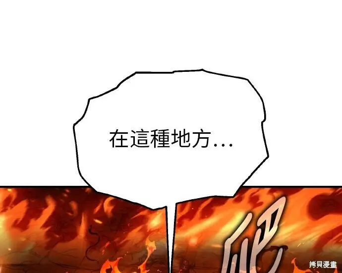 漫画《我杀了学院玩家》第98话第346张图