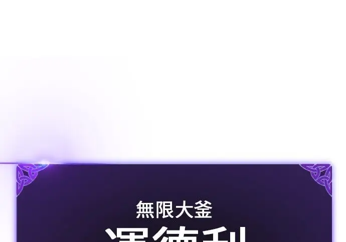 漫画《我杀了学院玩家》第98话第349张图