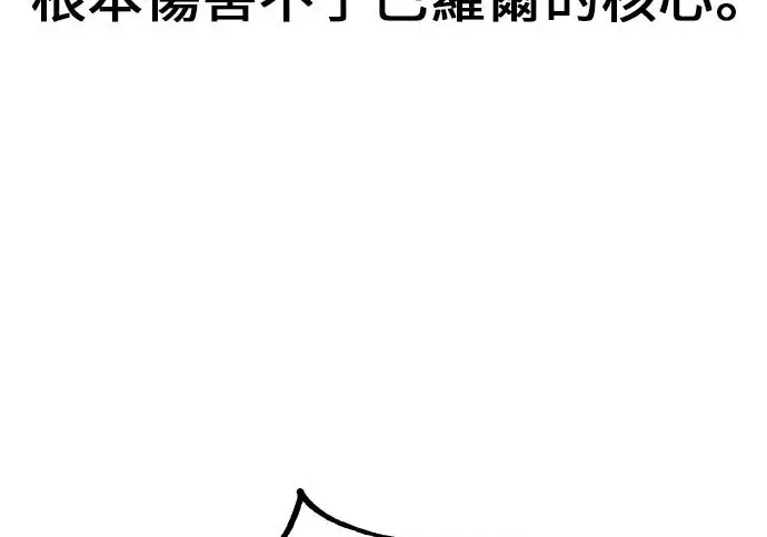 漫画《我杀了学院玩家》第98话第35张图