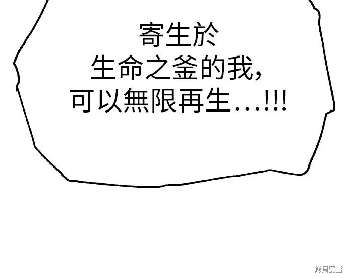 漫画《我杀了学院玩家》第98话第354张图