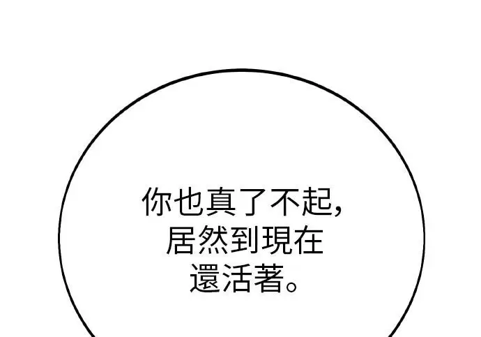 漫画《我杀了学院玩家》第98话第355张图