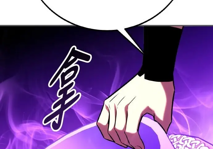 漫画《我杀了学院玩家》第98话第356张图