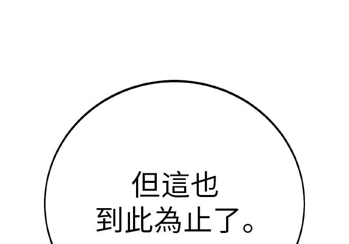 漫画《我杀了学院玩家》第98话第359张图