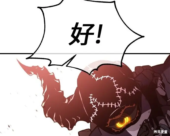 漫画《我杀了学院玩家》第98话第36张图