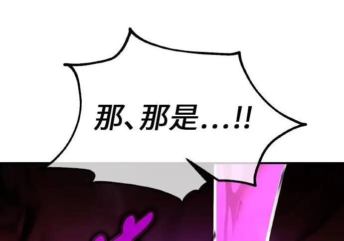 漫画《我杀了学院玩家》第98话第364张图