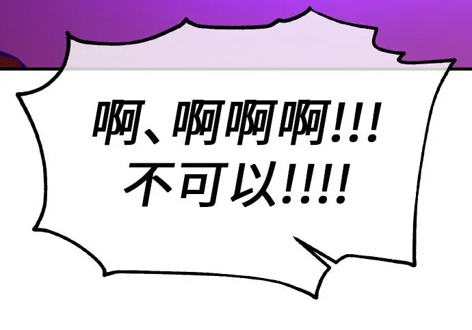漫画《我杀了学院玩家》第98话第367张图