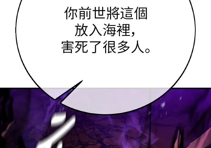 漫画《我杀了学院玩家》第98话第377张图