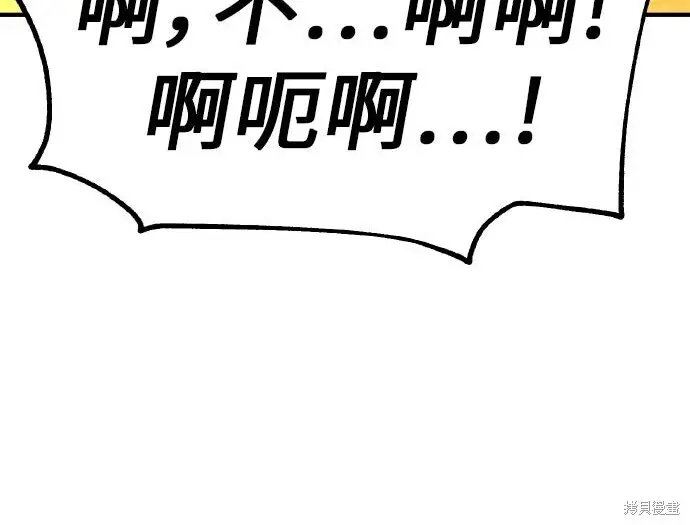 漫画《我杀了学院玩家》第98话第381张图