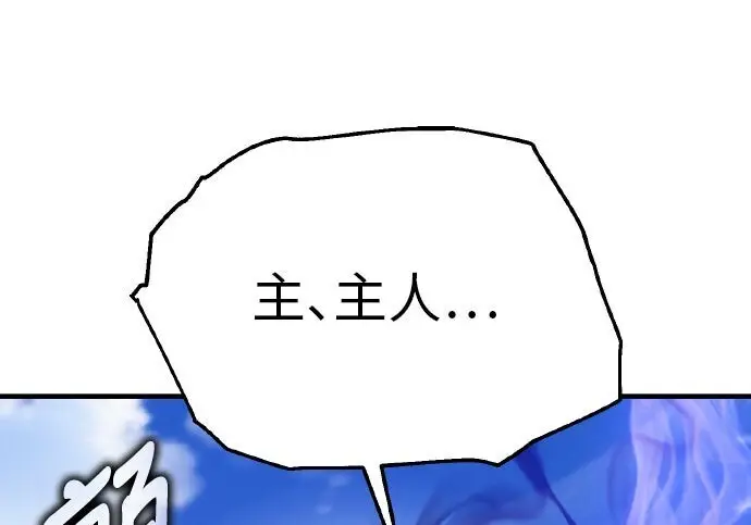 漫画《我杀了学院玩家》第98话第382张图