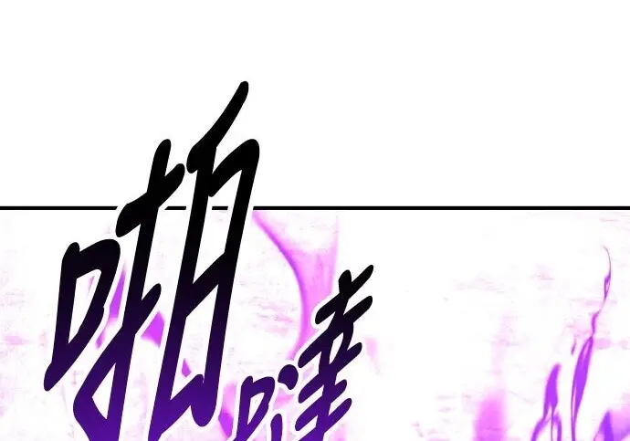 漫画《我杀了学院玩家》第98话第388张图