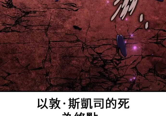 漫画《我杀了学院玩家》第98话第391张图