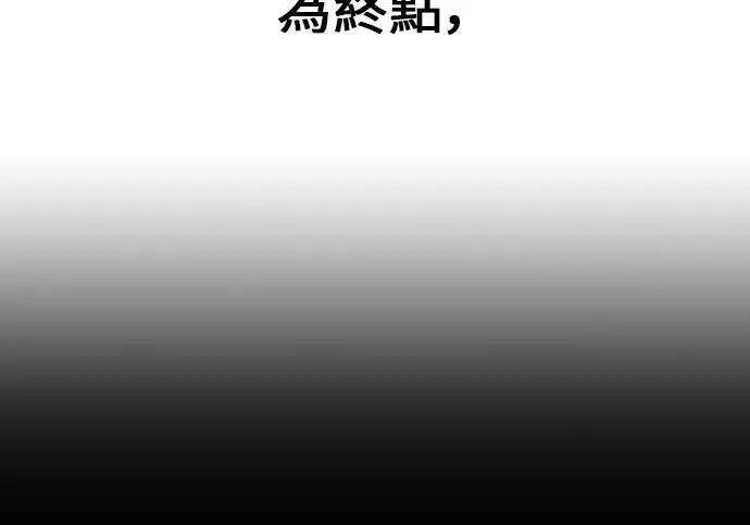 漫画《我杀了学院玩家》第98话第392张图