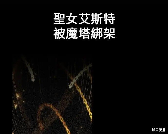 漫画《我杀了学院玩家》第98话第393张图