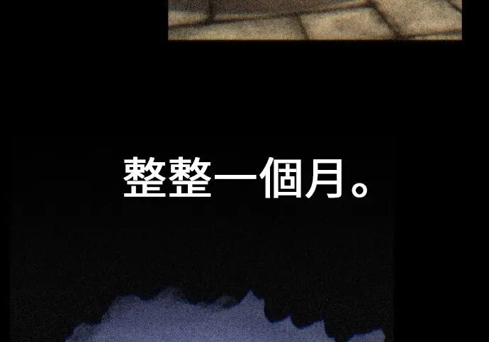 漫画《我杀了学院玩家》第98话第402张图