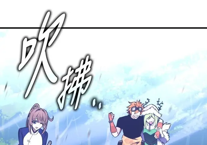 漫画《我杀了学院玩家》第98话第411张图