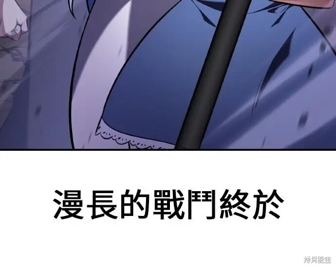 漫画《我杀了学院玩家》第98话第414张图