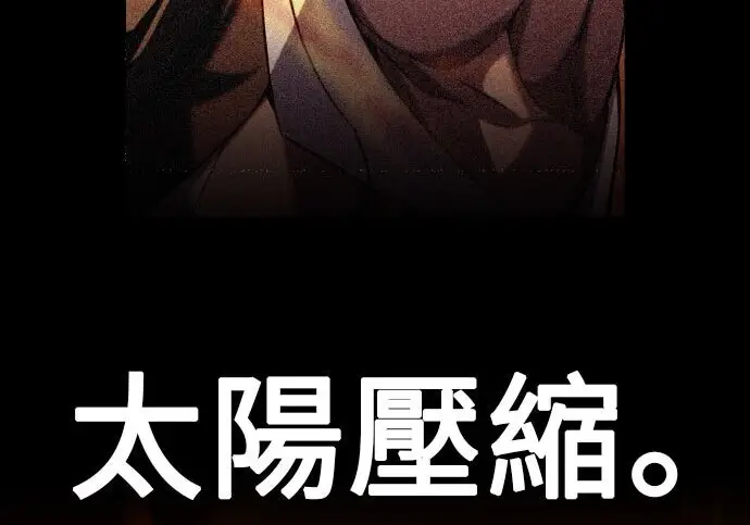 漫画《我杀了学院玩家》第98话第47张图