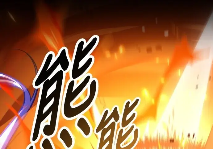 漫画《我杀了学院玩家》第98话第48张图