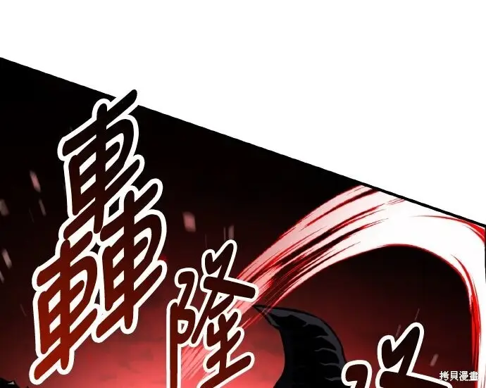漫画《我杀了学院玩家》第98话第53张图