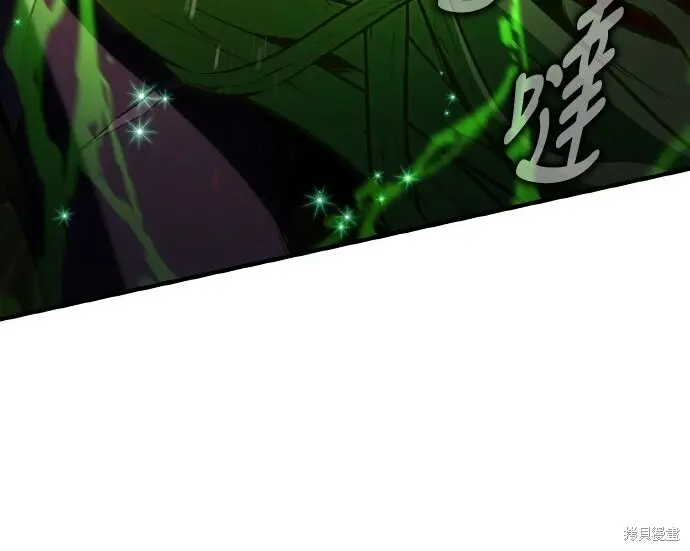 漫画《我杀了学院玩家》第98话第57张图